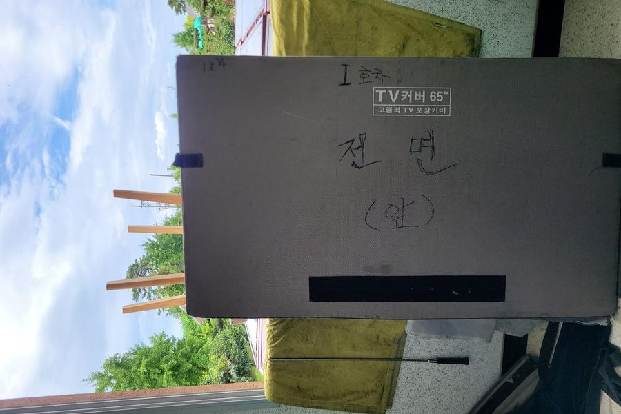 안동 임동 이사 현장 기록