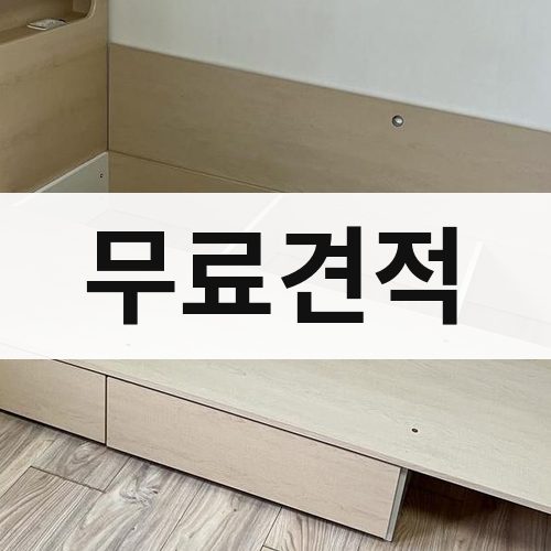 경북 중부 무료견적 포장이사
